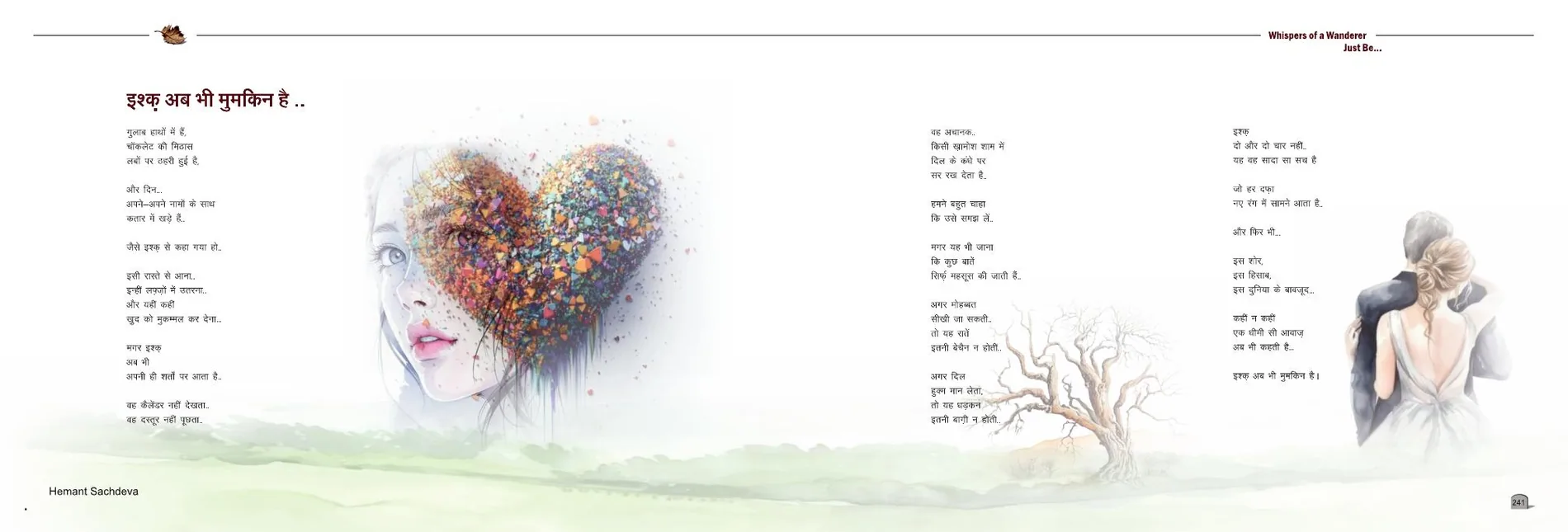 A page from the chapter बेनियाज़ आवारा रूह, from Whispers of a Wanderer